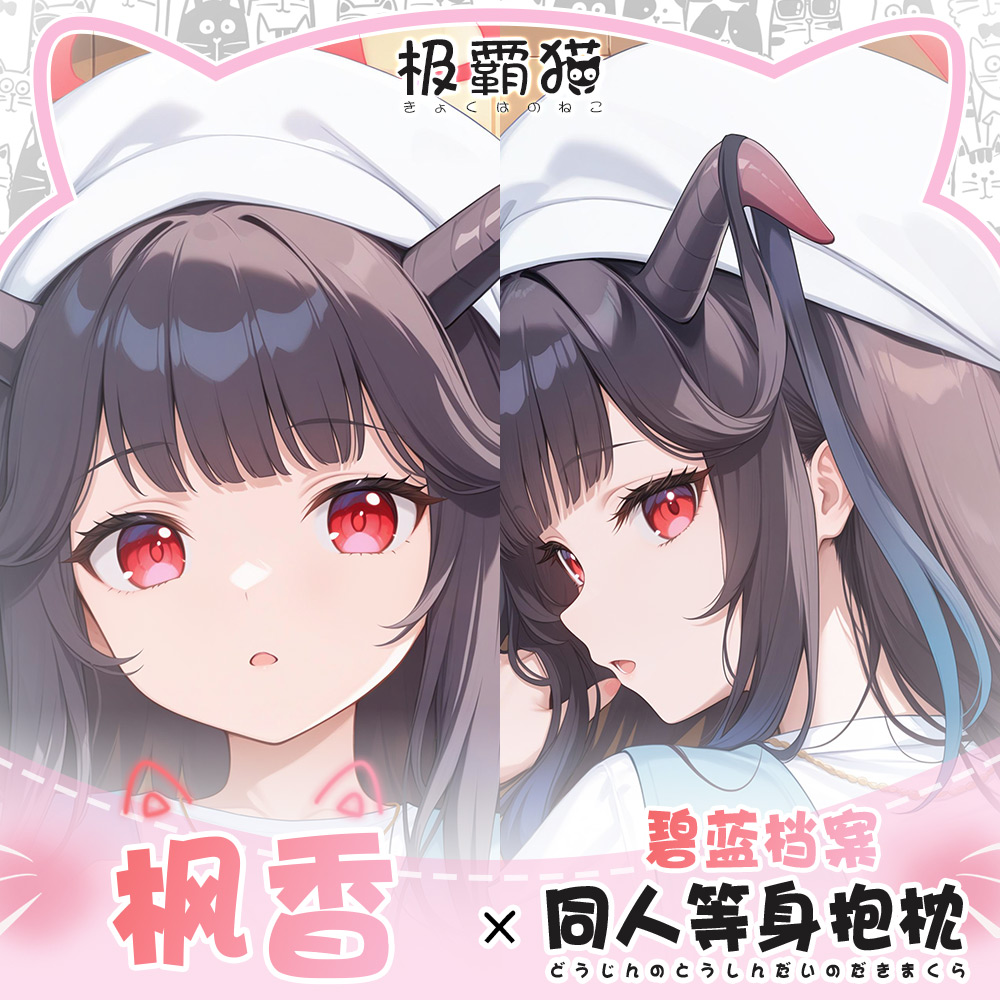 Anime Cosplay Otaku - Gra Anime Blue Archive Aikiyo Fuka