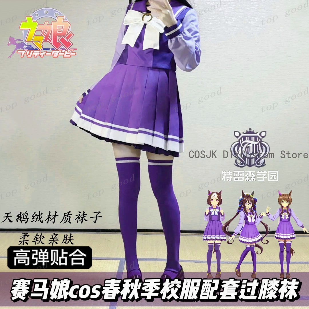 Anime Cosplay For Girls - Seksowne Anime Pretty Derby Cosplay Drukowane