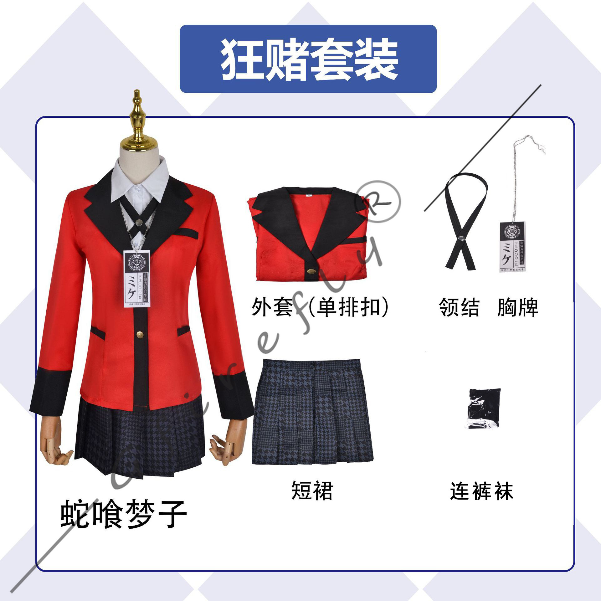 Kostium Cosplay Kakegurui Jyab – Anime Cosplay Yumeko recenzja i cena