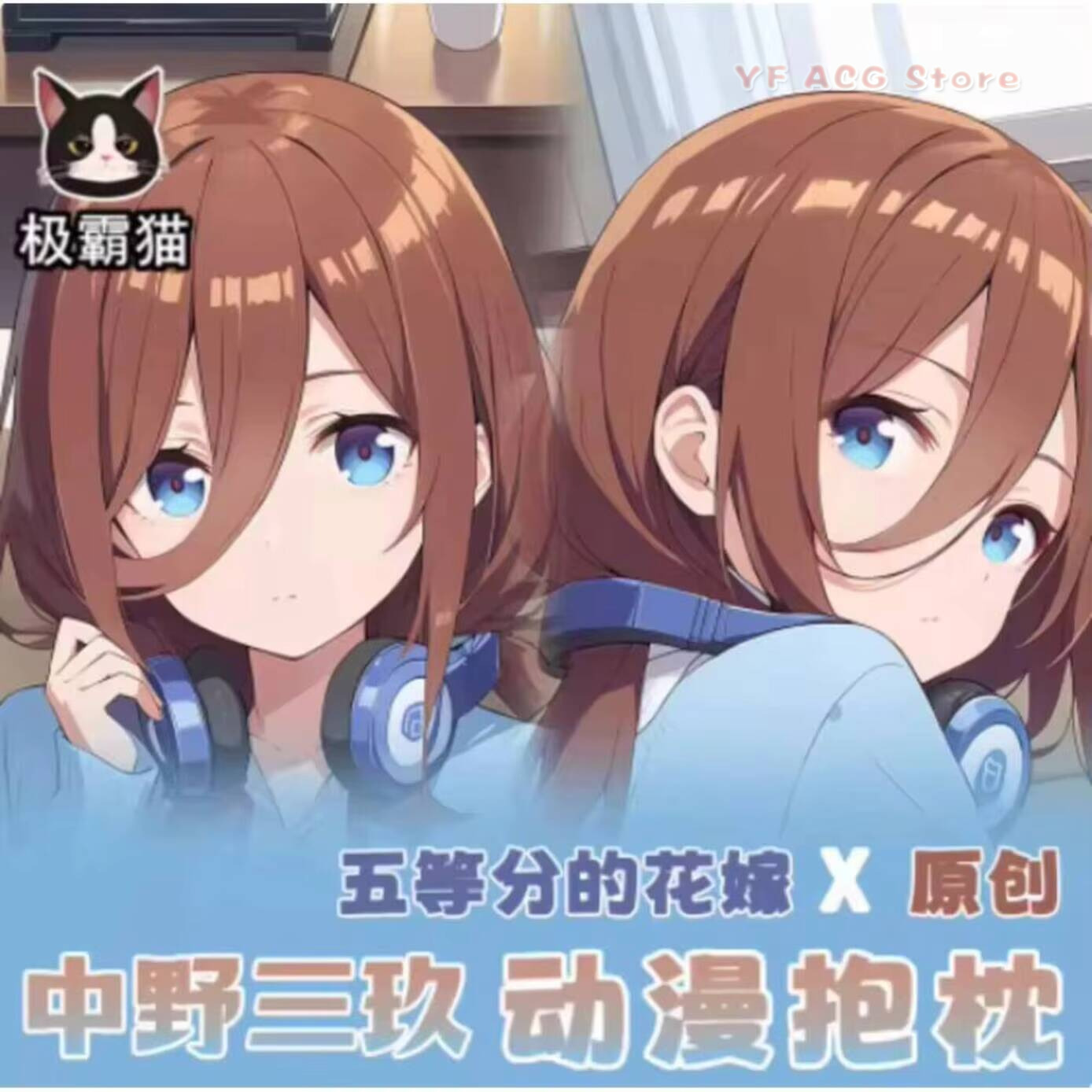 Poszewka na poduszkę Dakimakur – Anime Cosplay Otaku recenzja i cena