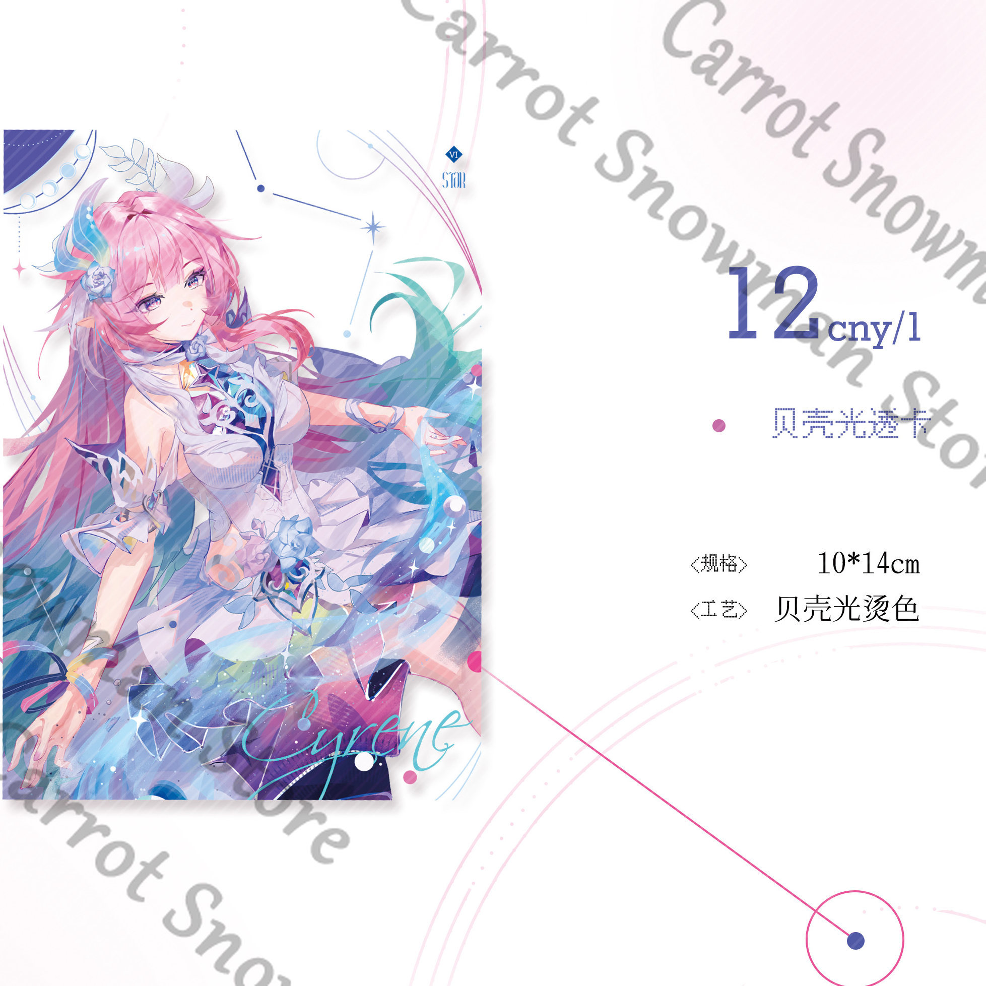 Anime Honkai: Star Rail Cyrene – Anime Cosplay Images recenzja i cena